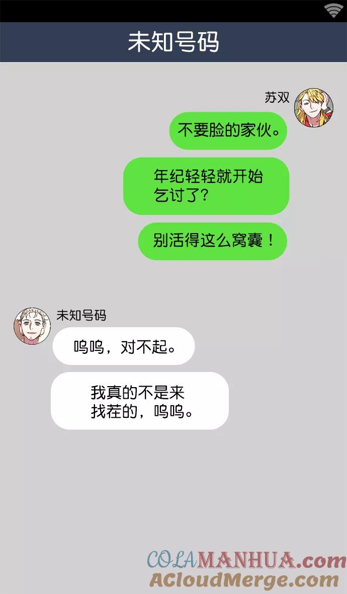[第13话]黄巾起义—意外惊喜-摩登三国-无敌PINK,YiLee（第9张）