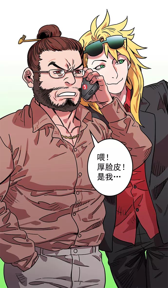 [第13话]黄巾起义—意外惊喜-摩登三国-无敌PINK,YiLee（第22张）
