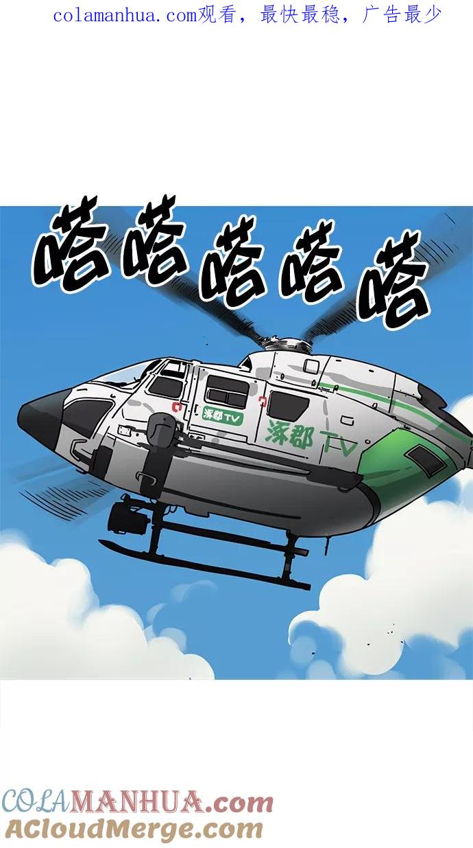 [第13话]黄巾起义—意外惊喜-摩登三国-无敌PINK,YiLee（第1张）