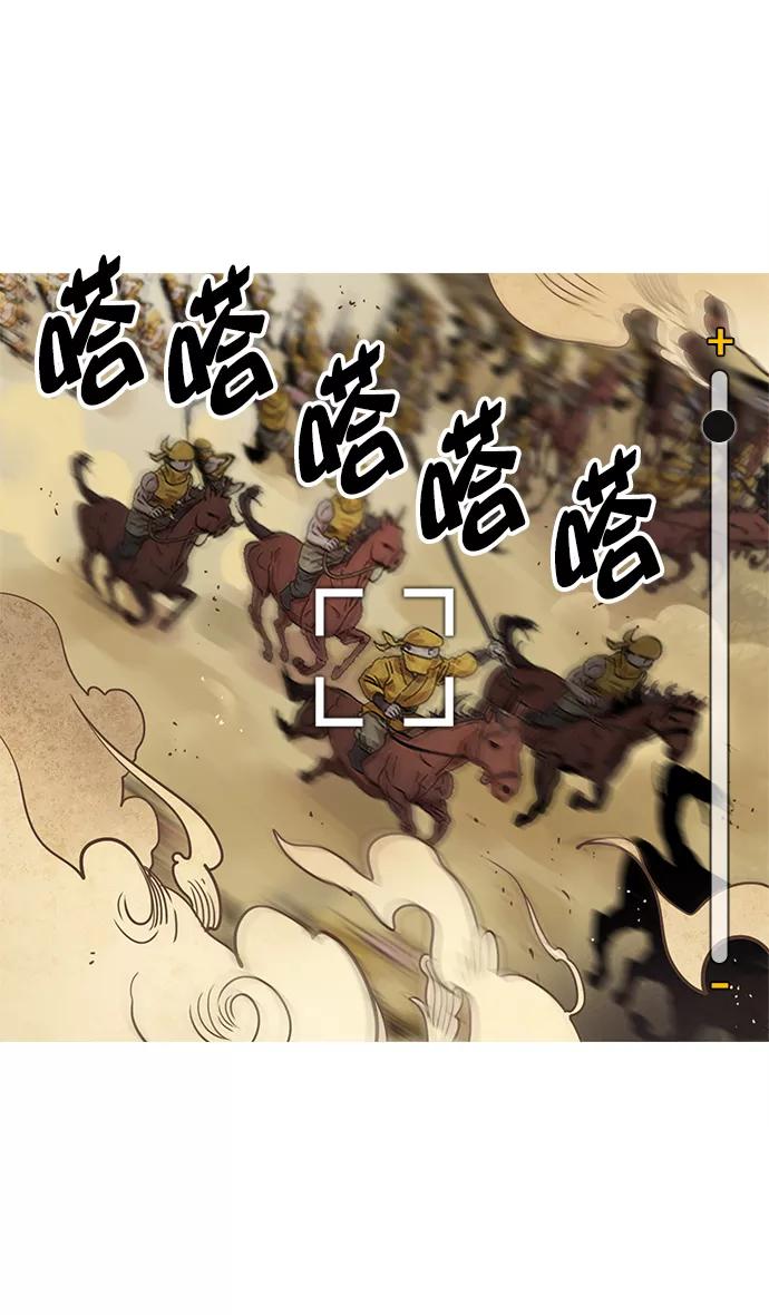 [第13话]黄巾起义—意外惊喜-摩登三国-无敌PINK,YiLee（第4张）