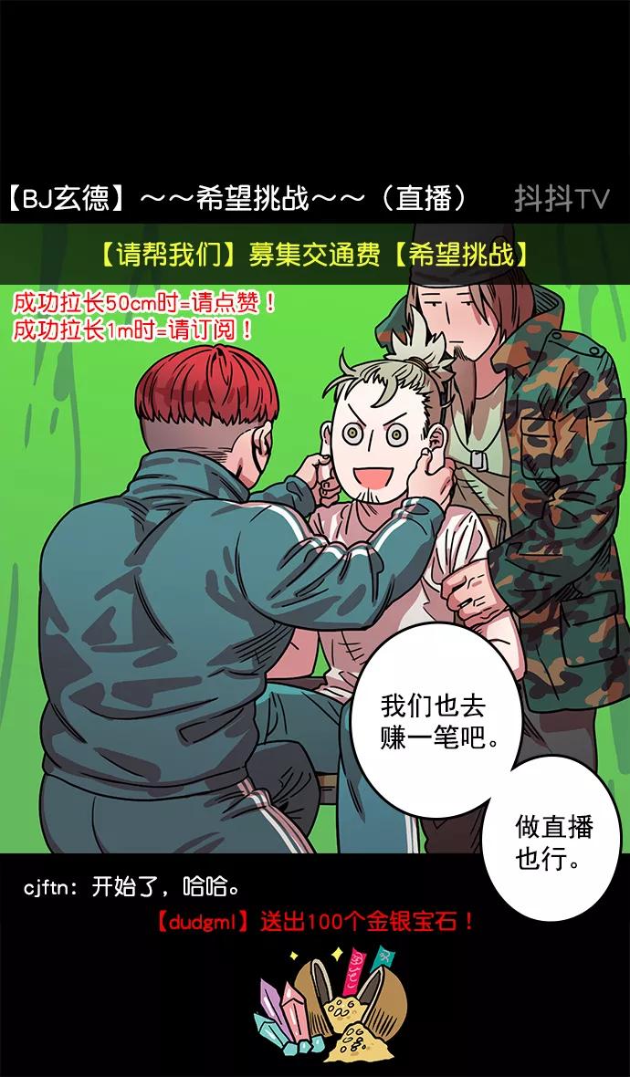 [第13话]黄巾起义—意外惊喜-摩登三国-无敌PINK,YiLee（第14张）