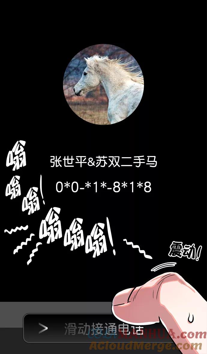 [第13话]黄巾起义—意外惊喜-摩登三国-无敌PINK,YiLee（第21张）