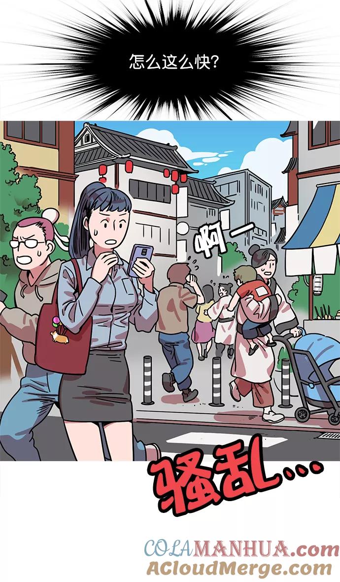 [第13话]黄巾起义—意外惊喜-摩登三国-无敌PINK,YiLee（第19张）