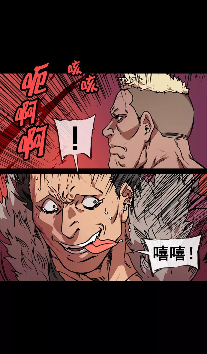 [第139话]挟天子-掉入陷阱的吕布-摩登三国-无敌PINK,YiLee（第12张）