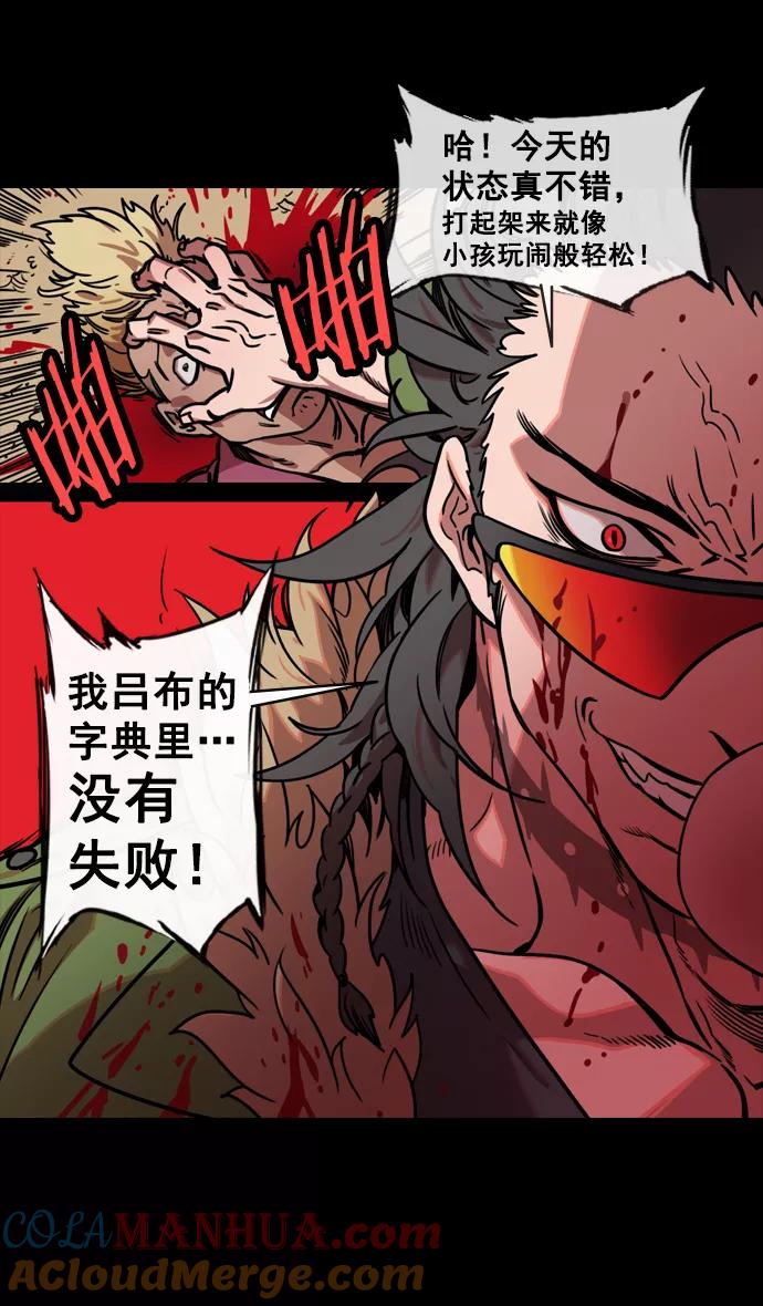 [第139话]挟天子-掉入陷阱的吕布-摩登三国-无敌PINK,YiLee（第23张）