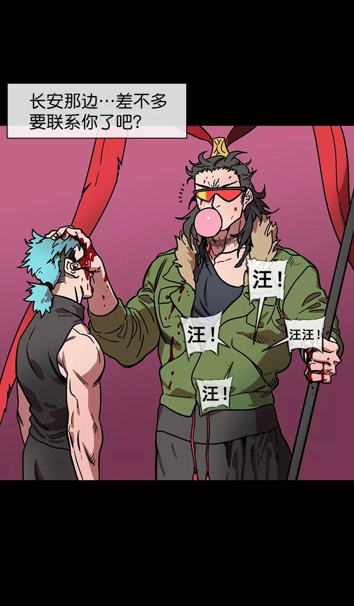 [第139话]挟天子-掉入陷阱的吕布-摩登三国-无敌PINK,YiLee（第26张）