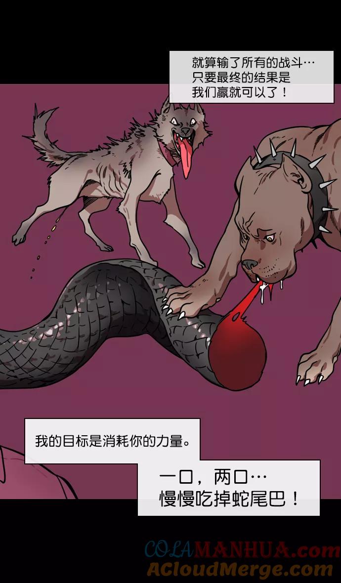 [第139话]挟天子-掉入陷阱的吕布-摩登三国-无敌PINK,YiLee（第25张）