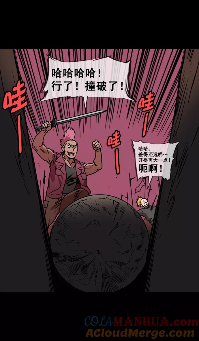[第139话]挟天子-掉入陷阱的吕布-摩登三国-无敌PINK,YiLee（第3张）
