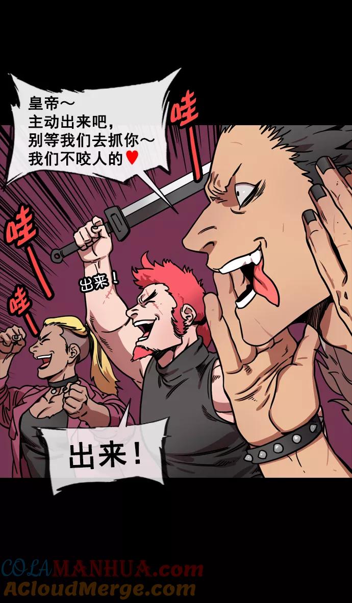 [第139话]挟天子-掉入陷阱的吕布-摩登三国-无敌PINK,YiLee（第5张）