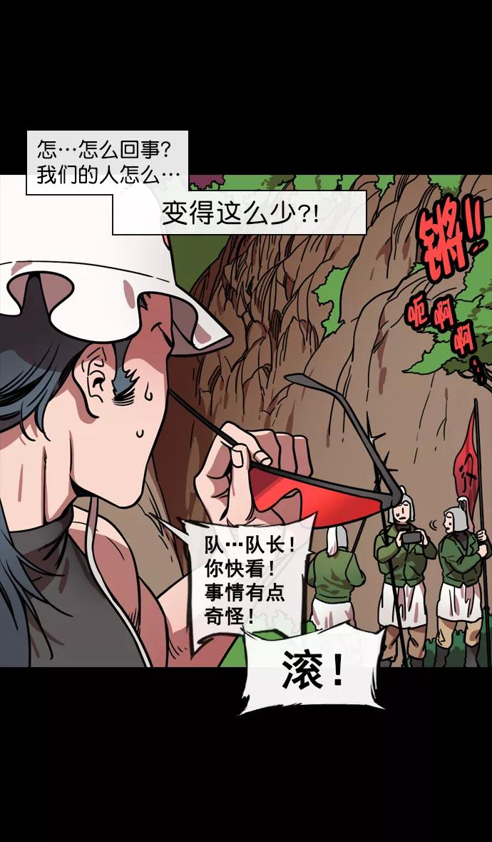 [第139话]挟天子-掉入陷阱的吕布-摩登三国-无敌PINK,YiLee（第22张）
