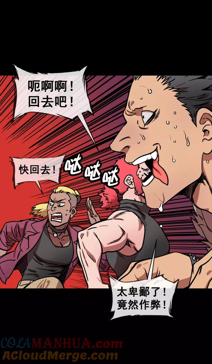 [第139话]挟天子-掉入陷阱的吕布-摩登三国-无敌PINK,YiLee（第7张）