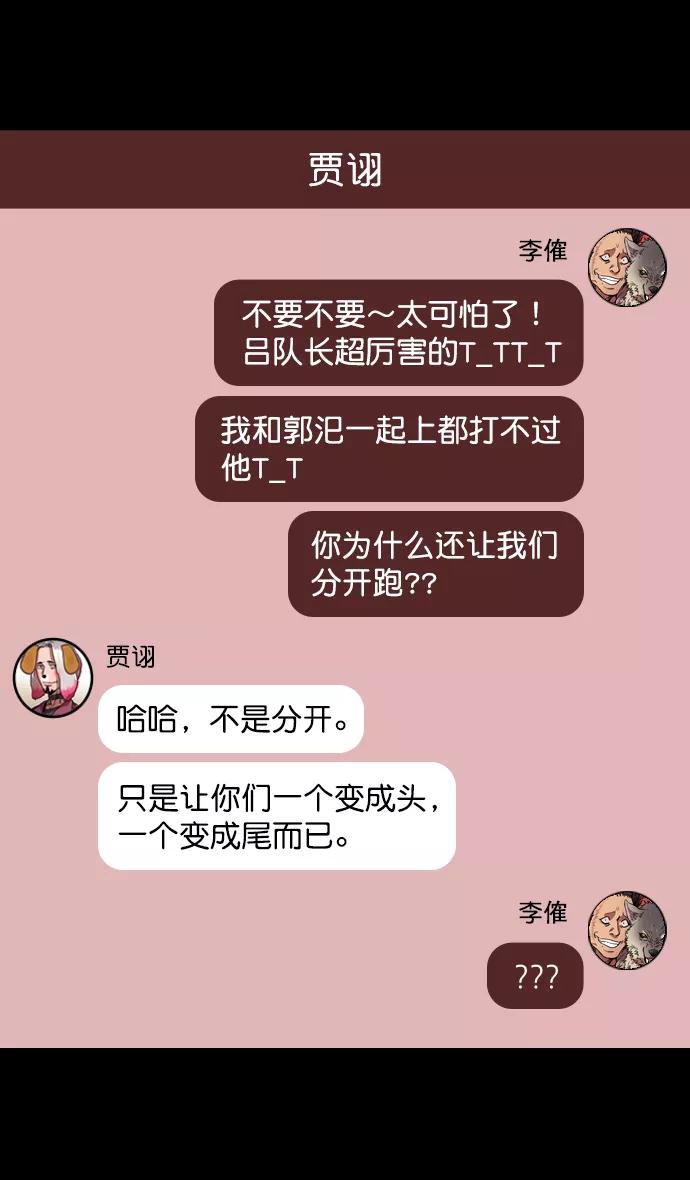 [第139话]挟天子-掉入陷阱的吕布-摩登三国-无敌PINK,YiLee（第16张）