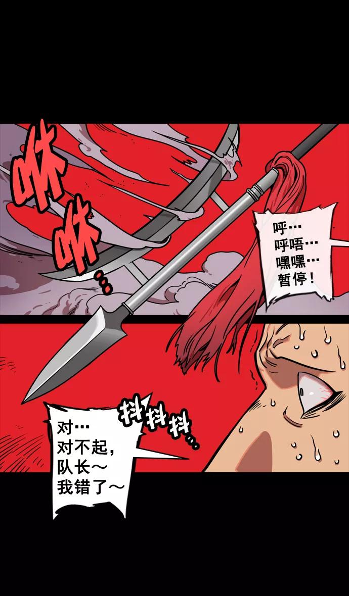 [第139话]挟天子-掉入陷阱的吕布-摩登三国-无敌PINK,YiLee（第8张）