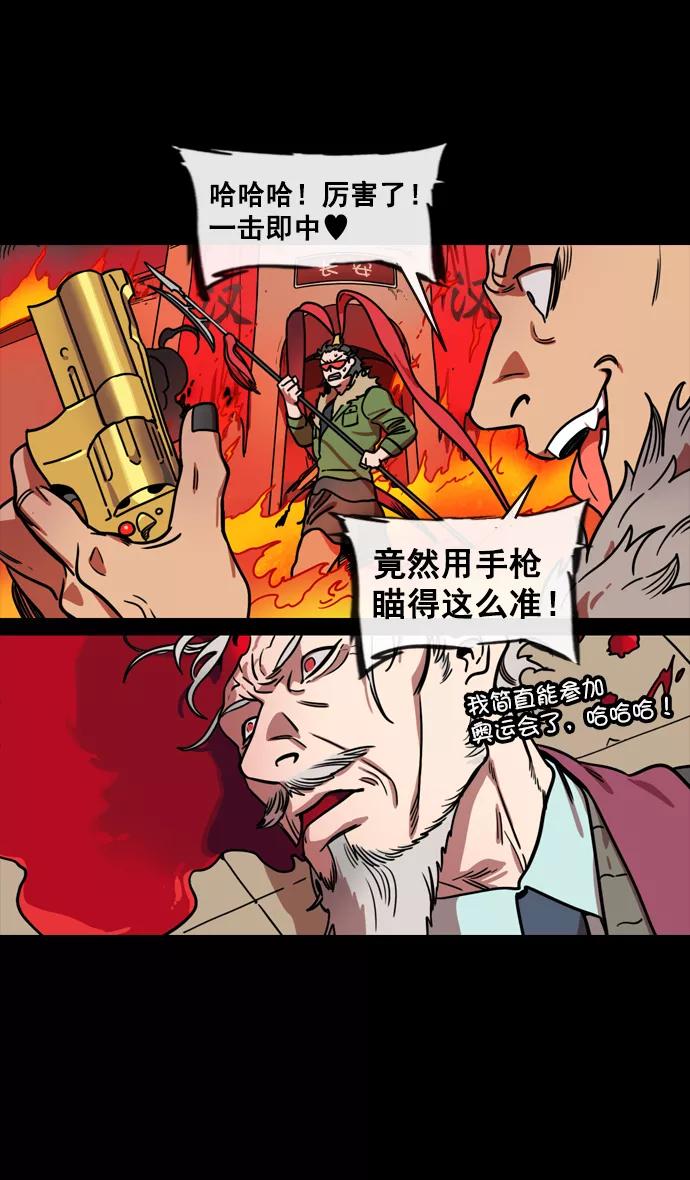 [第140话]挟天子-无处可去的吕布-摩登三国-无敌PINK,YiLee（第11张）