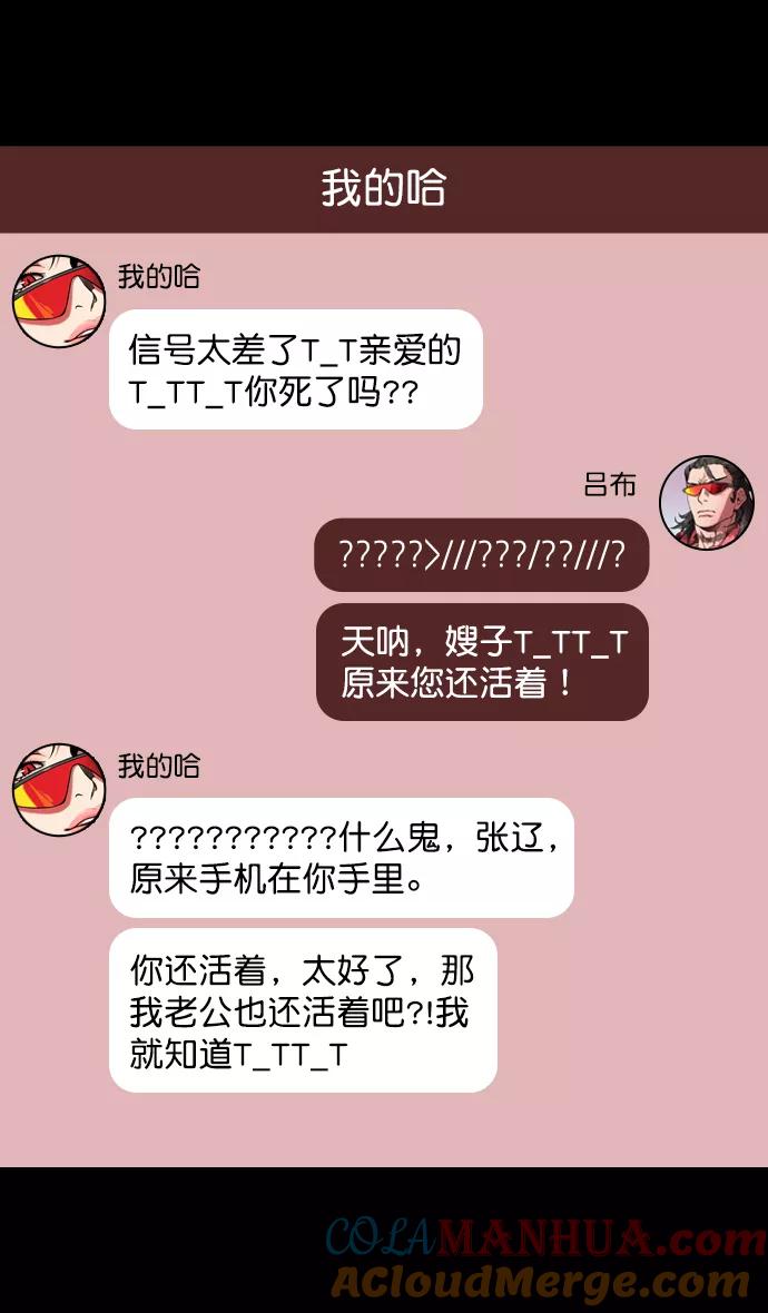 [第140话]挟天子-无处可去的吕布-摩登三国-无敌PINK,YiLee（第26张）