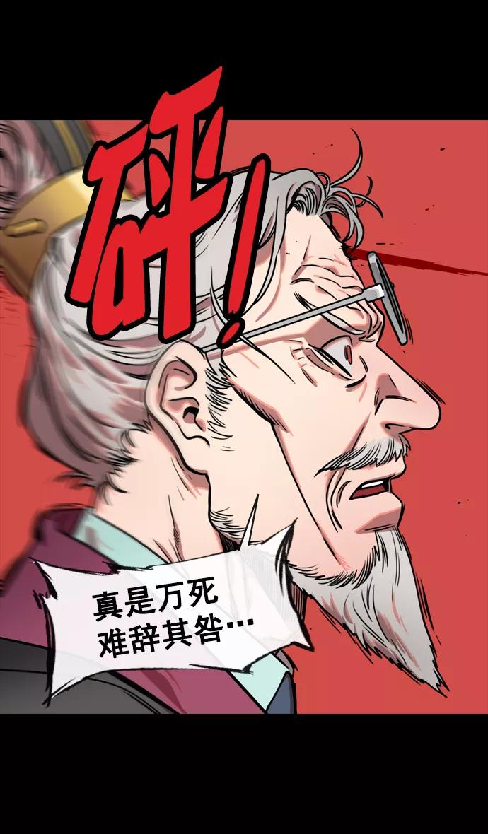 [第140话]挟天子-无处可去的吕布-摩登三国-无敌PINK,YiLee（第7张）