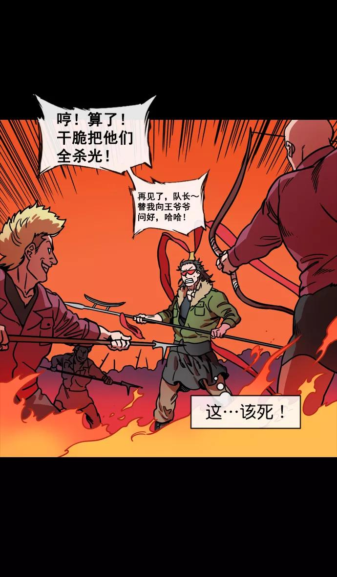 [第140话]挟天子-无处可去的吕布-摩登三国-无敌PINK,YiLee（第13张）