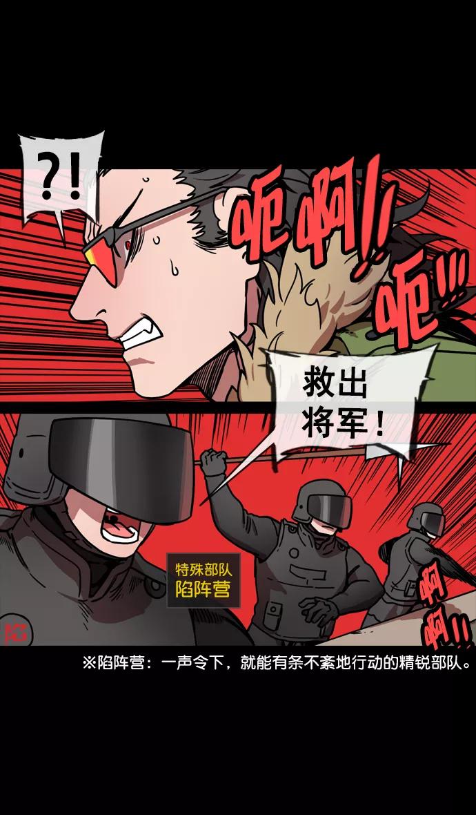 [第140话]挟天子-无处可去的吕布-摩登三国-无敌PINK,YiLee（第15张）