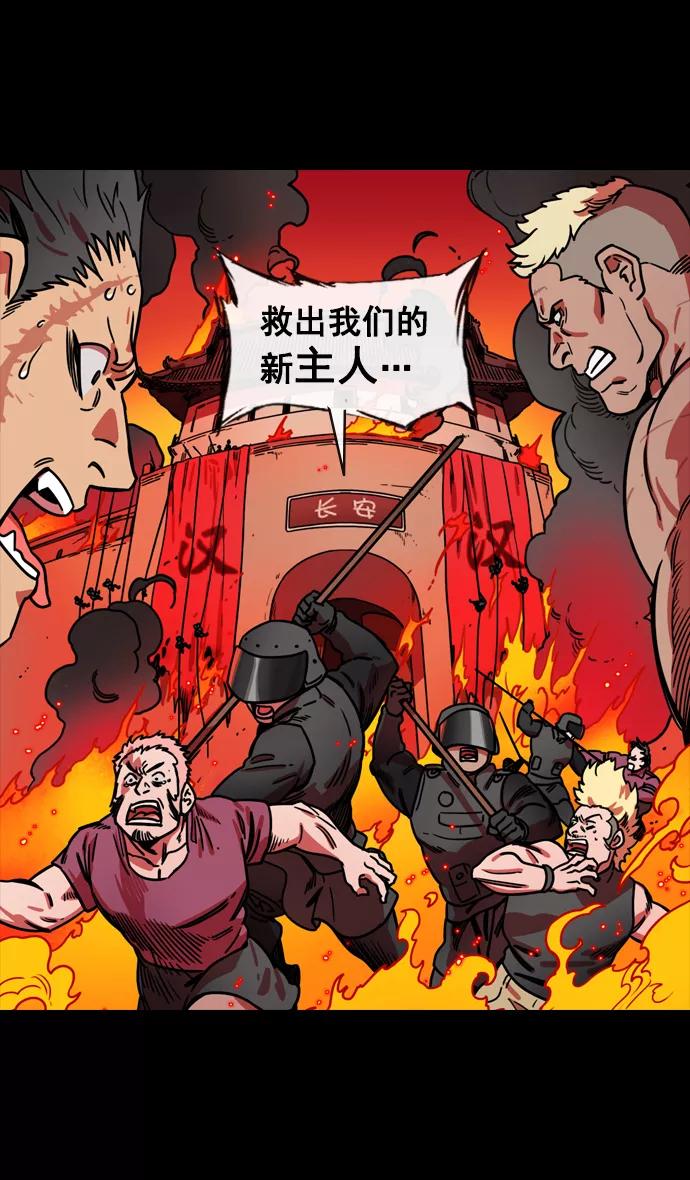 [第140话]挟天子-无处可去的吕布-摩登三国-无敌PINK,YiLee（第17张）