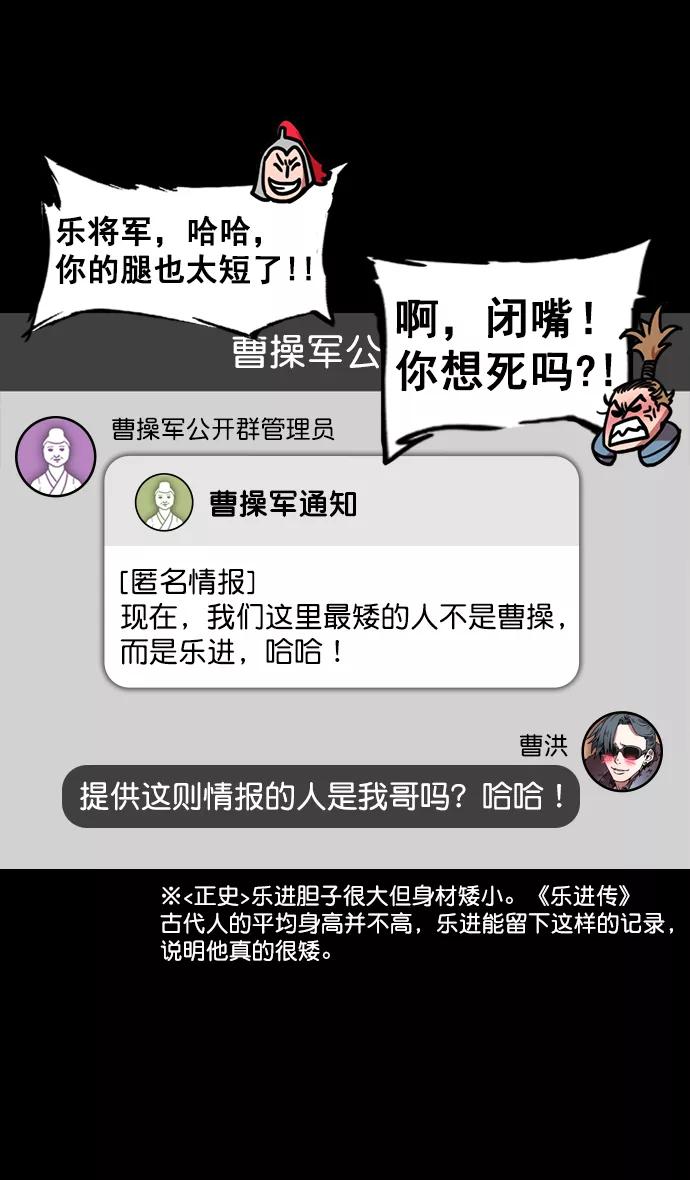 [第141话]挟天子-曹操的百万大军-摩登三国-无敌PINK,YiLee（第22张）