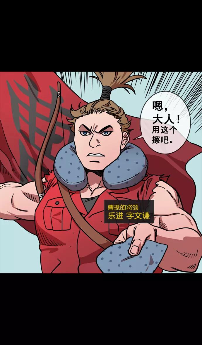[第141话]挟天子-曹操的百万大军-摩登三国-无敌PINK,YiLee（第18张）