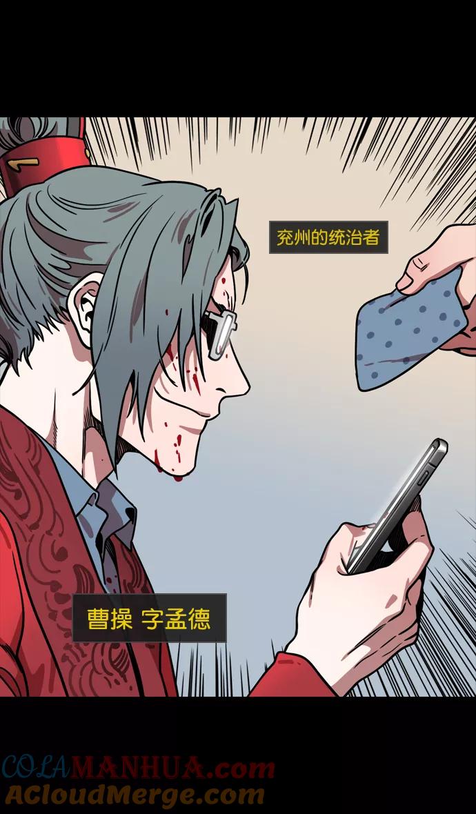 [第141话]挟天子-曹操的百万大军-摩登三国-无敌PINK,YiLee（第19张）