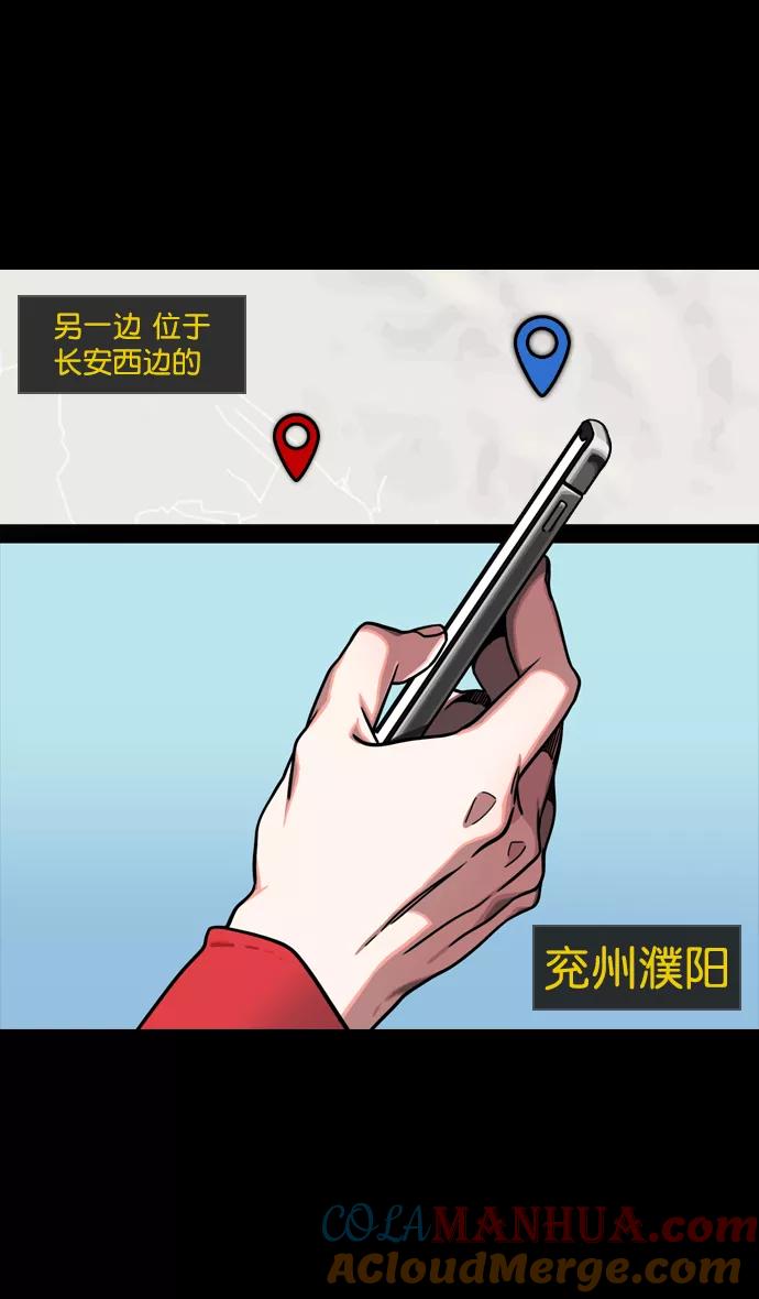 [第141话]挟天子-曹操的百万大军-摩登三国-无敌PINK,YiLee（第15张）