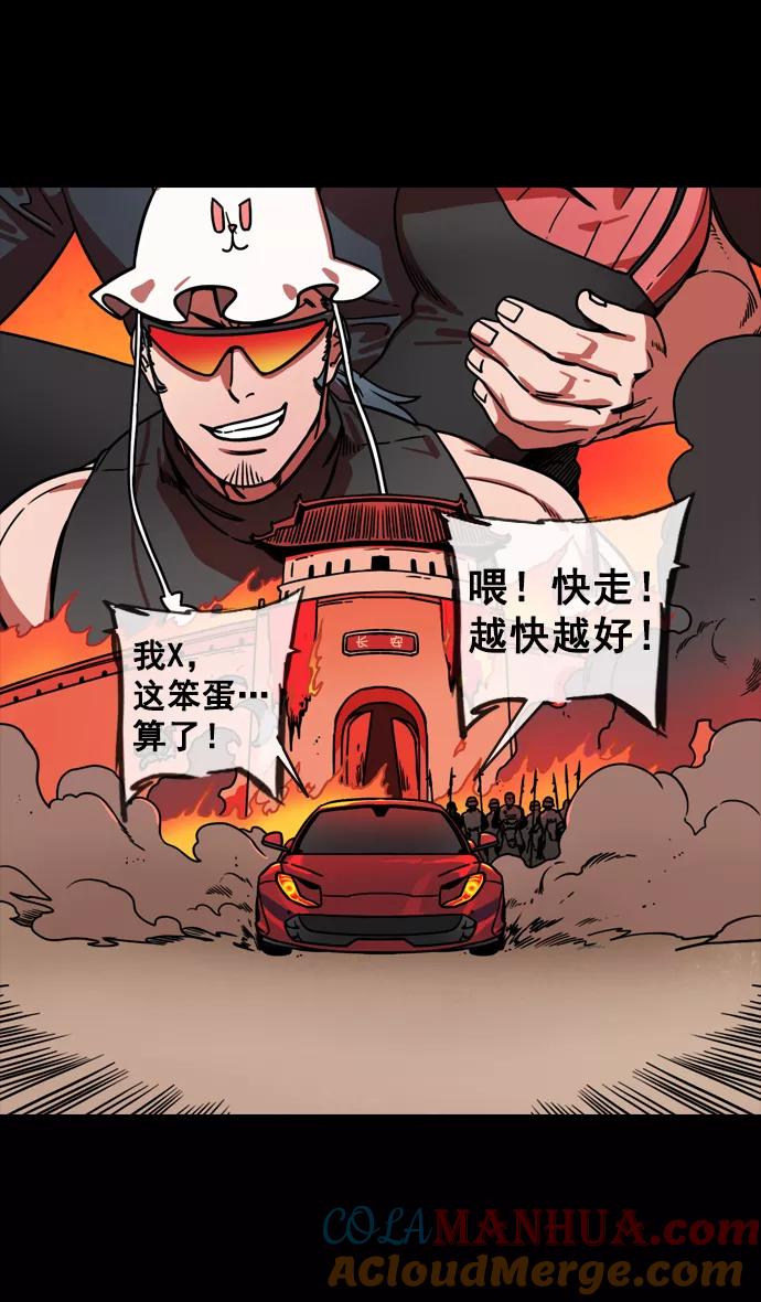 [第141话]挟天子-曹操的百万大军-摩登三国-无敌PINK,YiLee（第13张）