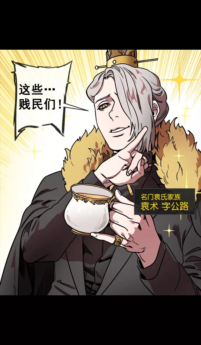 [第141话]挟天子-曹操的百万大军-摩登三国-无敌PINK,YiLee（第4张）