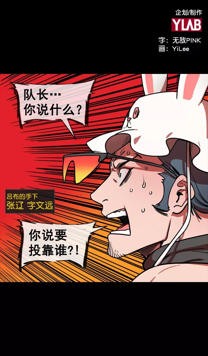 [第141话]挟天子-曹操的百万大军-摩登三国-无敌PINK,YiLee（第2张）