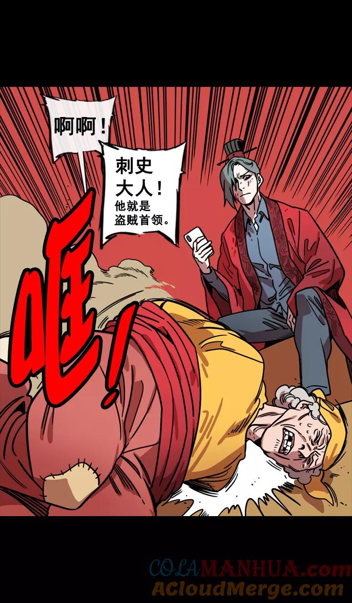 [第141话]挟天子-曹操的百万大军-摩登三国-无敌PINK,YiLee（第27张）
