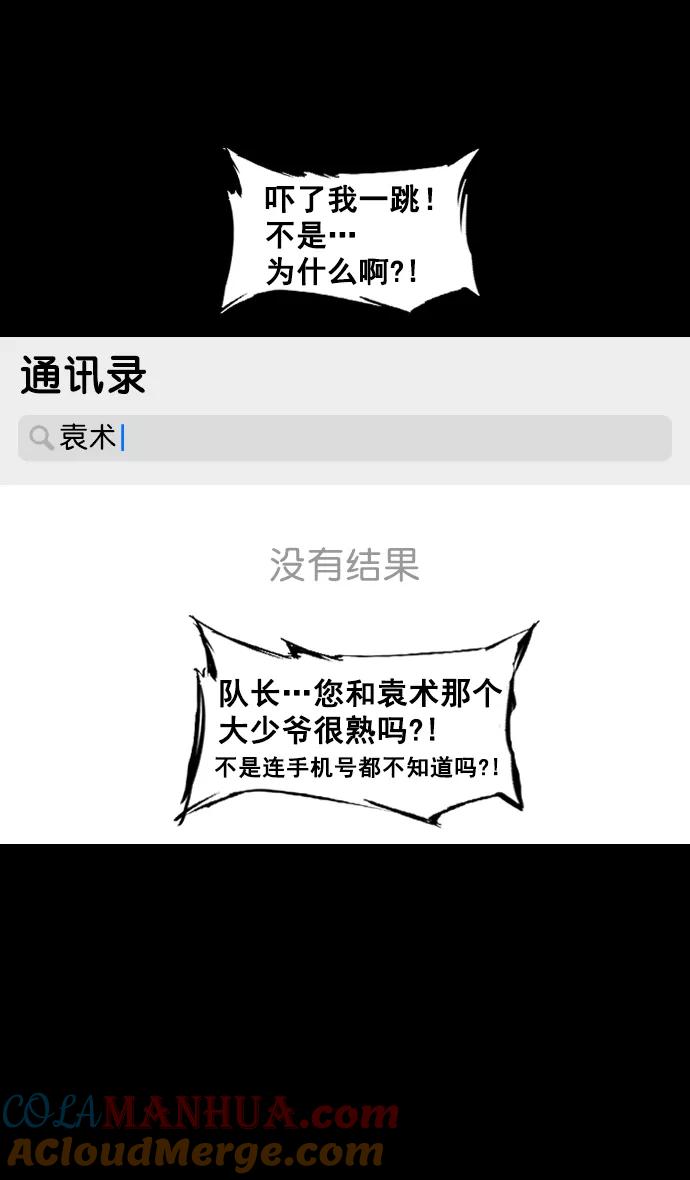 [第141话]挟天子-曹操的百万大军-摩登三国-无敌PINK,YiLee（第5张）