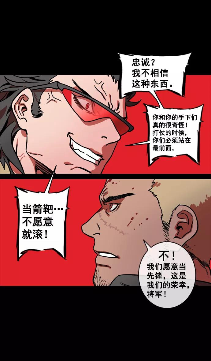 [第141话]挟天子-曹操的百万大军-摩登三国-无敌PINK,YiLee（第12张）