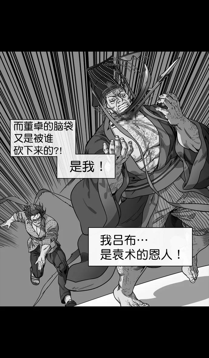 [第141话]挟天子-曹操的百万大军-摩登三国-无敌PINK,YiLee（第8张）