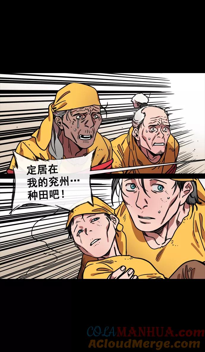 [第142话]挟天子-归顺曹操大人-摩登三国-无敌PINK,YiLee（第11张）