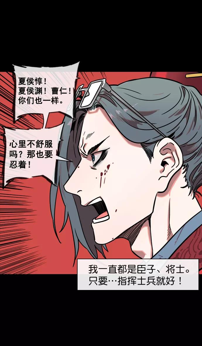 [第142话]挟天子-归顺曹操大人-摩登三国-无敌PINK,YiLee（第18张）
