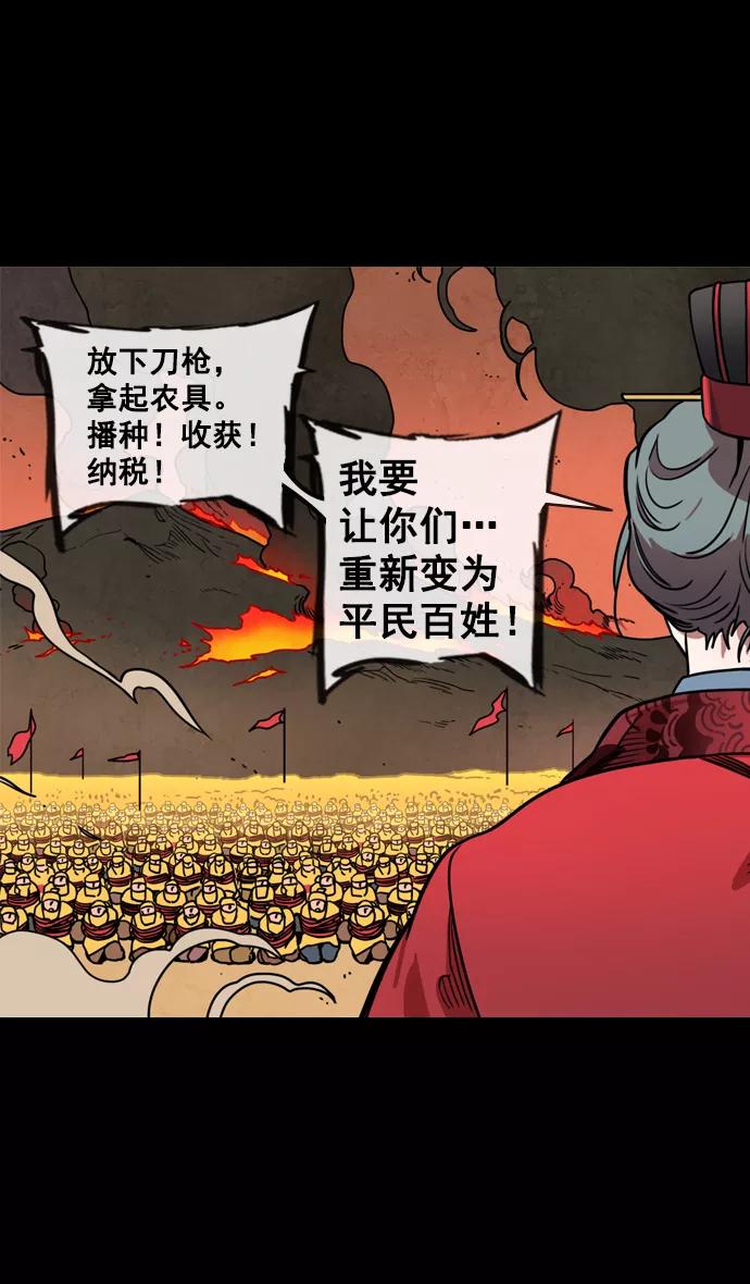 [第142话]挟天子-归顺曹操大人-摩登三国-无敌PINK,YiLee（第12张）
