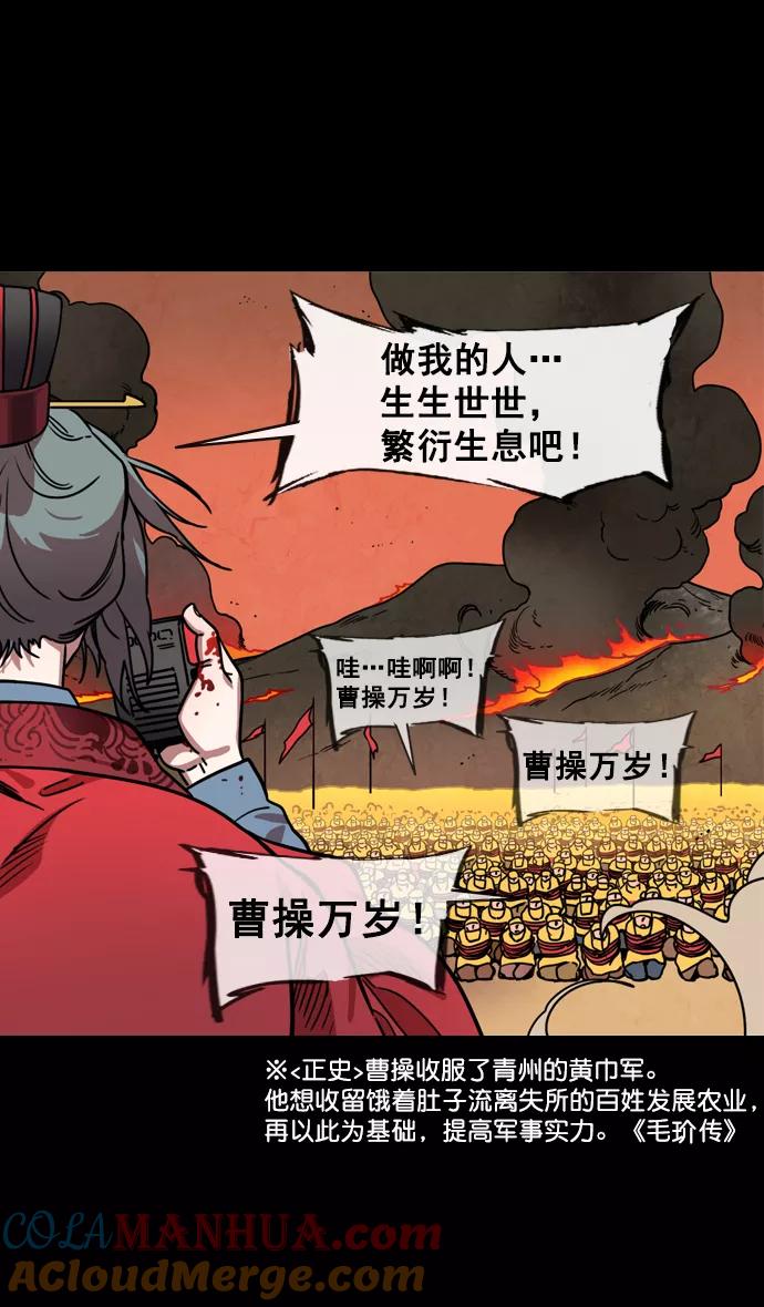 [第142话]挟天子-归顺曹操大人-摩登三国-无敌PINK,YiLee（第13张）