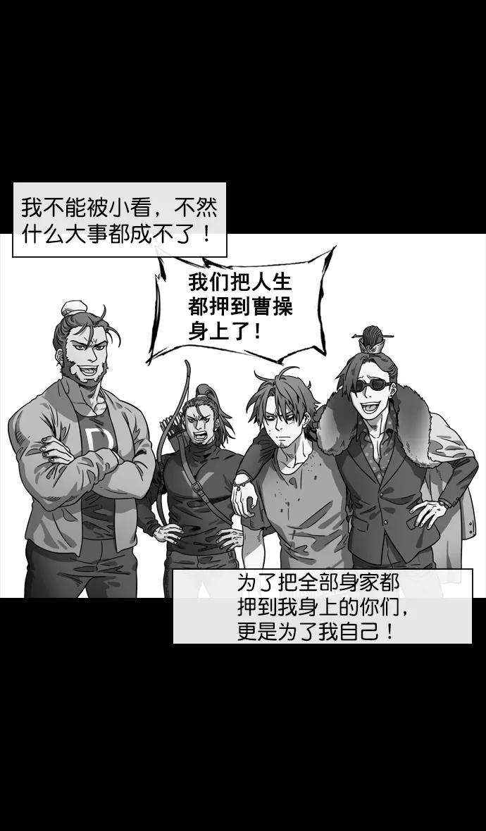 [第142话]挟天子-归顺曹操大人-摩登三国-无敌PINK,YiLee（第20张）