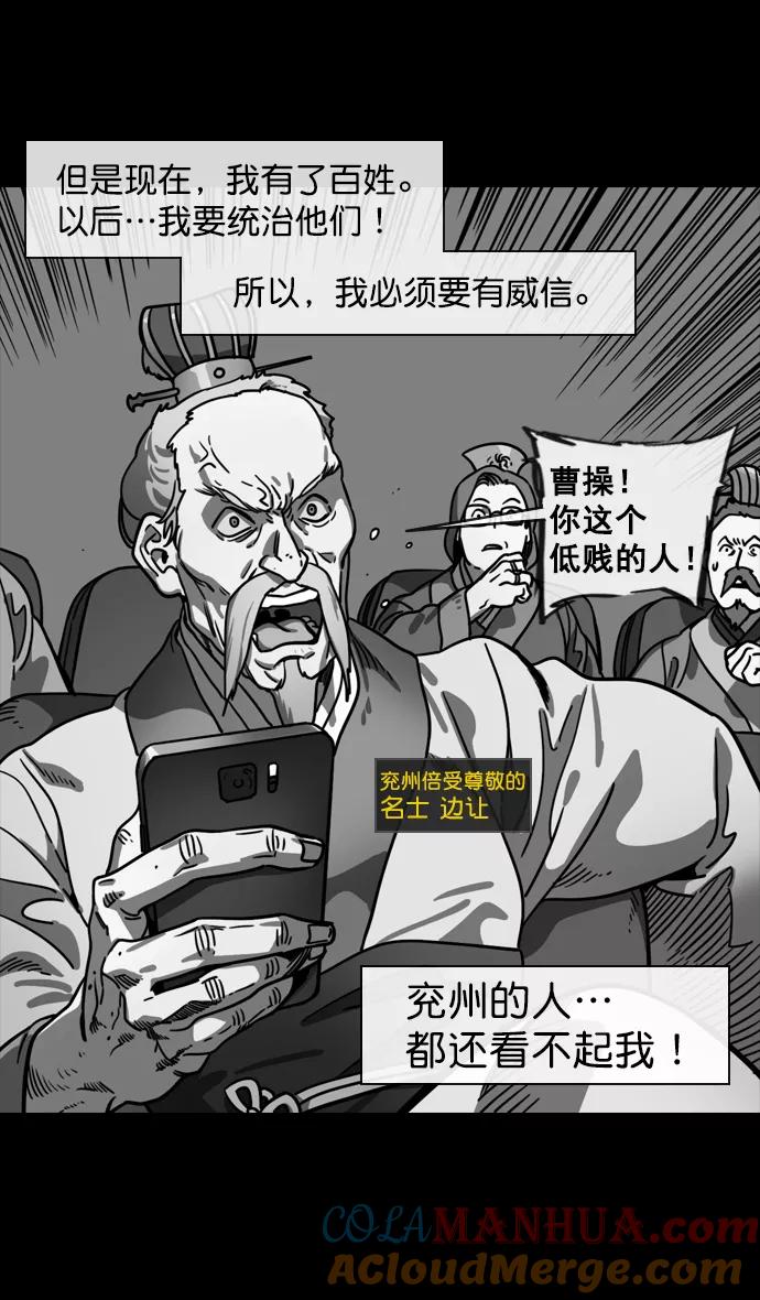 [第142话]挟天子-归顺曹操大人-摩登三国-无敌PINK,YiLee（第19张）