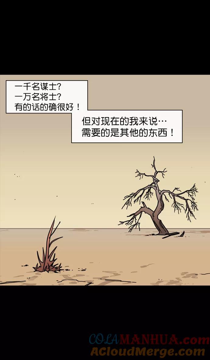 [第142话]挟天子-归顺曹操大人-摩登三国-无敌PINK,YiLee（第7张）