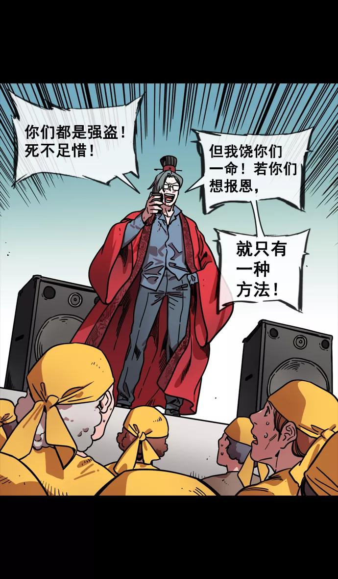 [第142话]挟天子-归顺曹操大人-摩登三国-无敌PINK,YiLee（第10张）