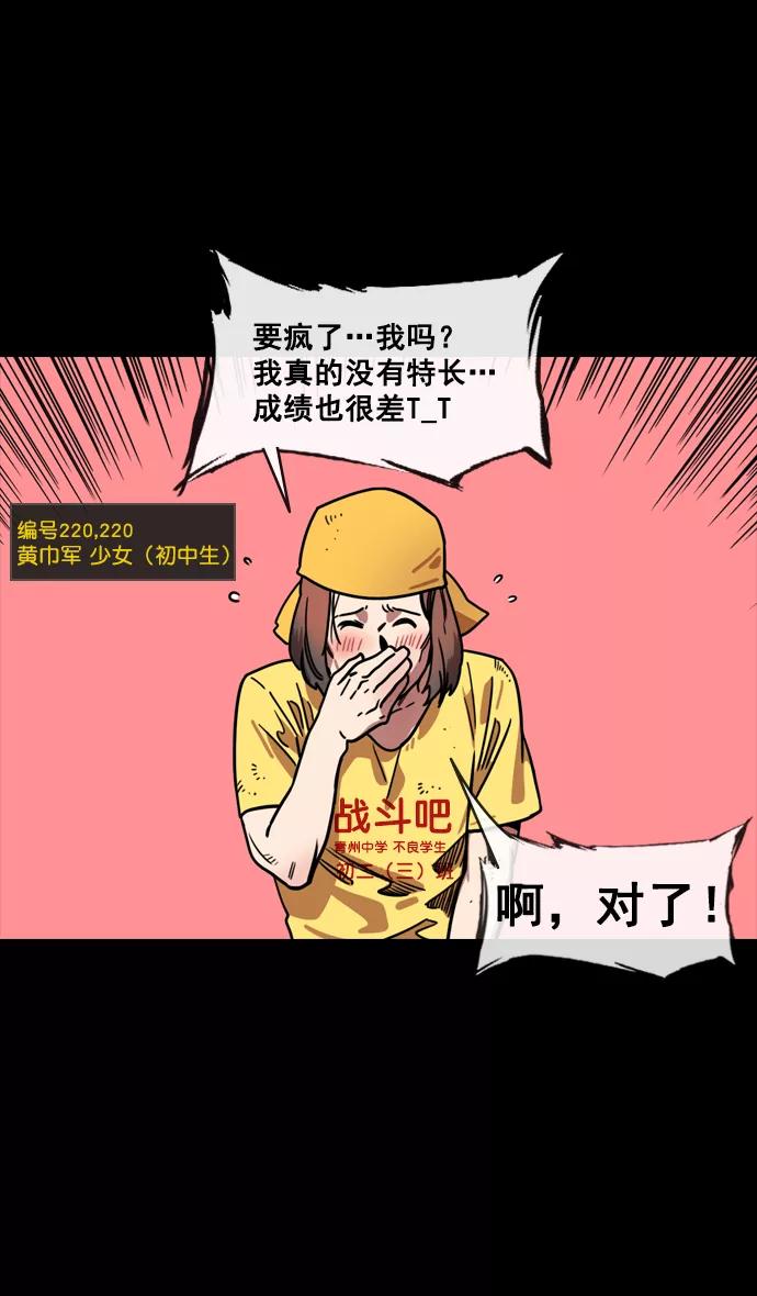 [第142话]挟天子-归顺曹操大人-摩登三国-无敌PINK,YiLee（第4张）