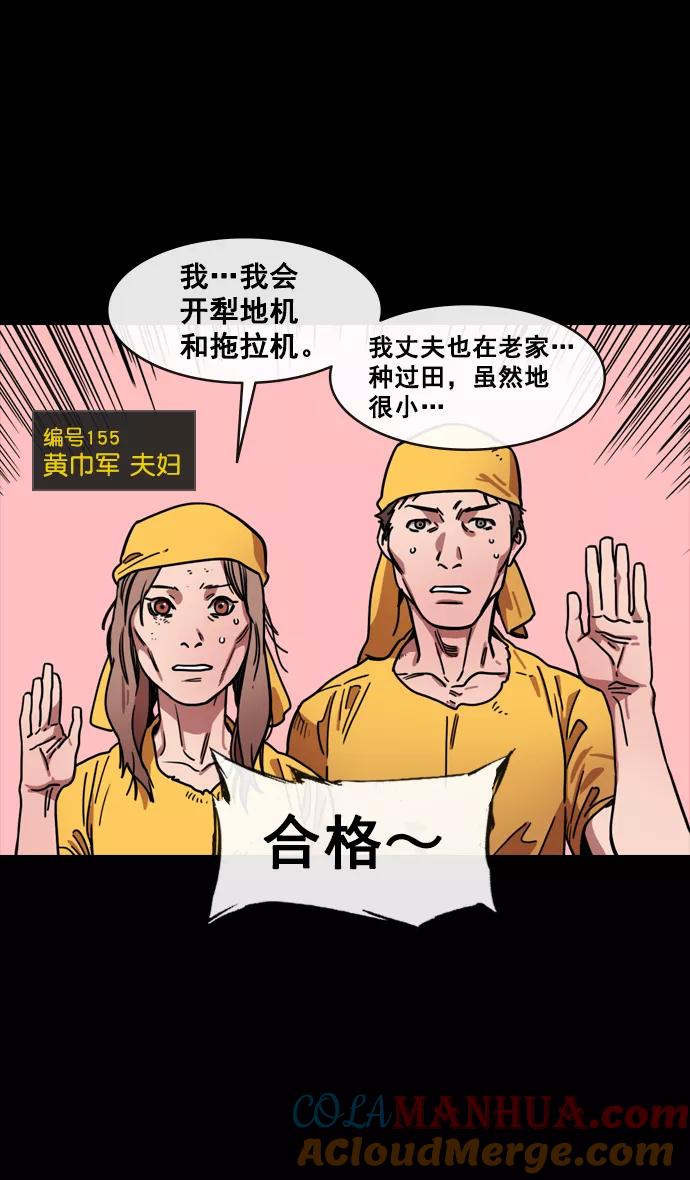 [第142话]挟天子-归顺曹操大人-摩登三国-无敌PINK,YiLee（第3张）