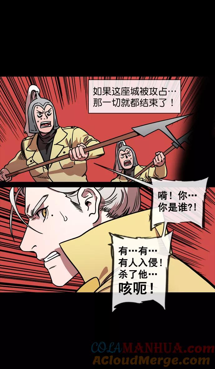 [第143话]挟天子-令人不爽的同居-摩登三国-无敌PINK,YiLee（第19张）