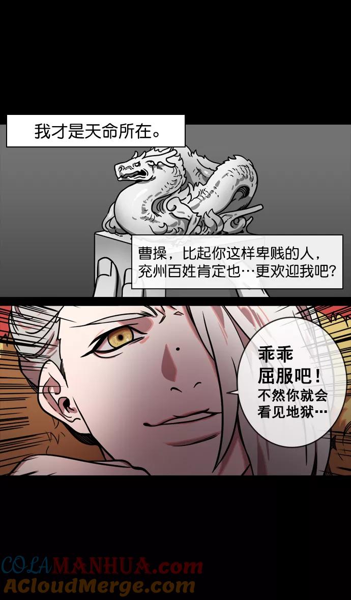 [第143话]挟天子-令人不爽的同居-摩登三国-无敌PINK,YiLee（第7张）