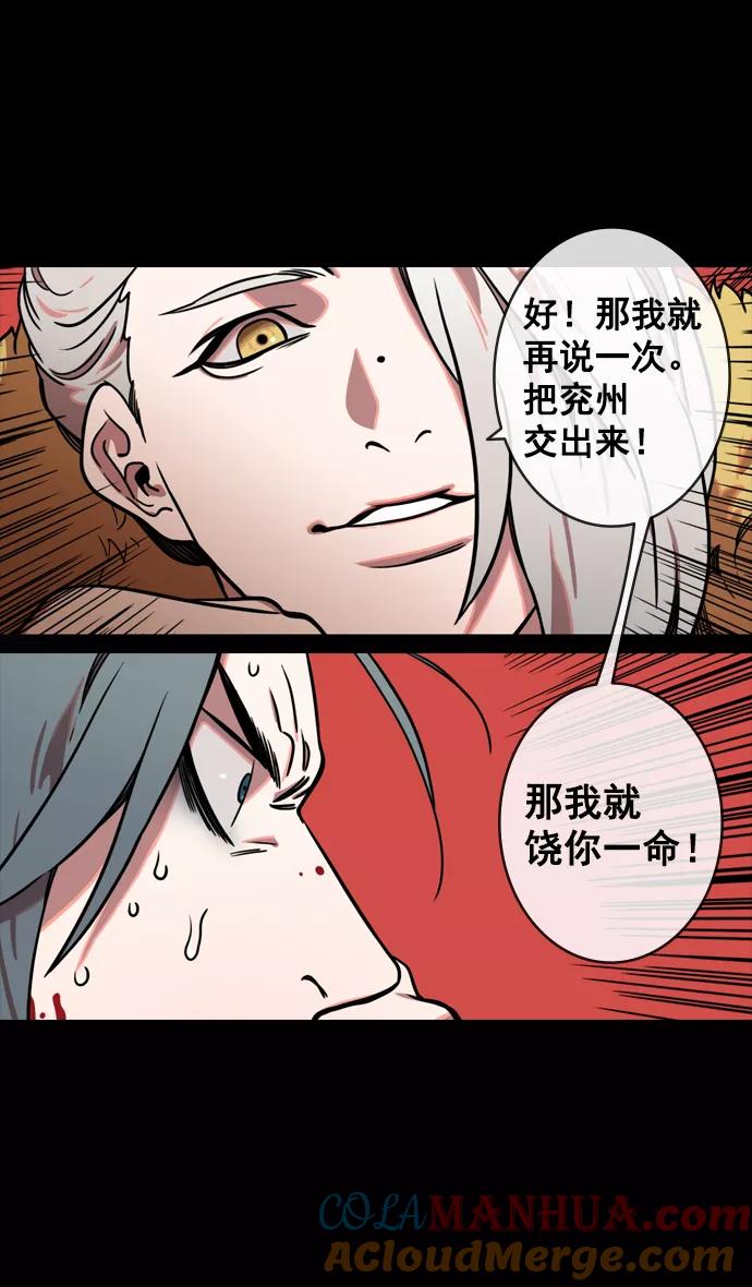[第143话]挟天子-令人不爽的同居-摩登三国-无敌PINK,YiLee（第5张）