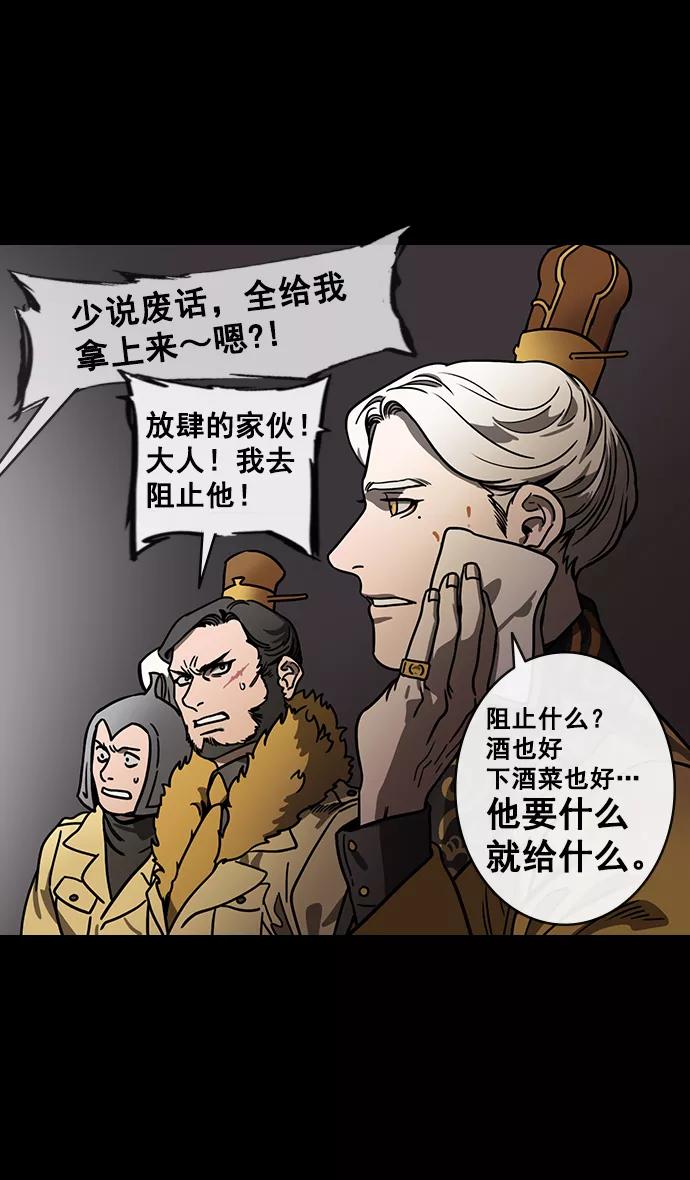 [第143话]挟天子-令人不爽的同居-摩登三国-无敌PINK,YiLee（第30张）