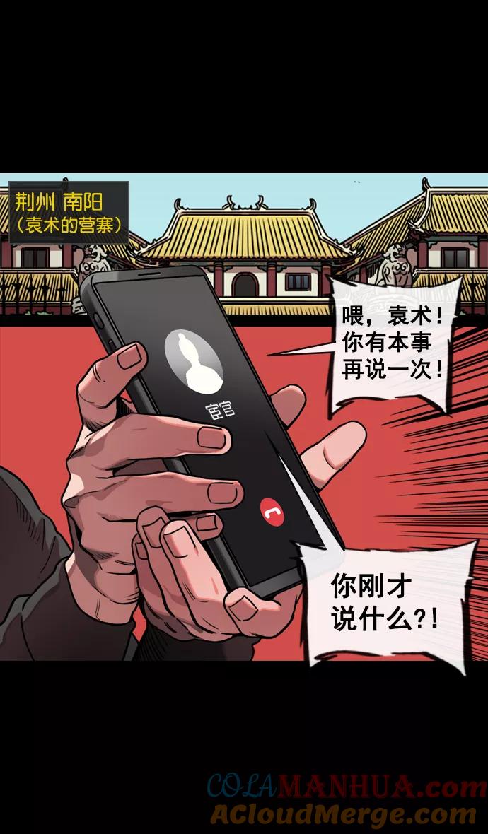 [第143话]挟天子-令人不爽的同居-摩登三国-无敌PINK,YiLee（第3张）
