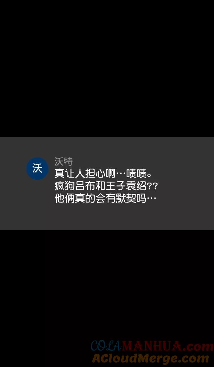 [第143话]挟天子-令人不爽的同居-摩登三国-无敌PINK,YiLee（第25张）